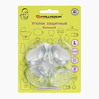 Уголок защитный большой PALLADIUM BS 46.21