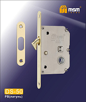 Врезной механизм DS-50 PB (полированная латунь)