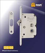 Врезной механизм DS-50 SN (матовый никель)